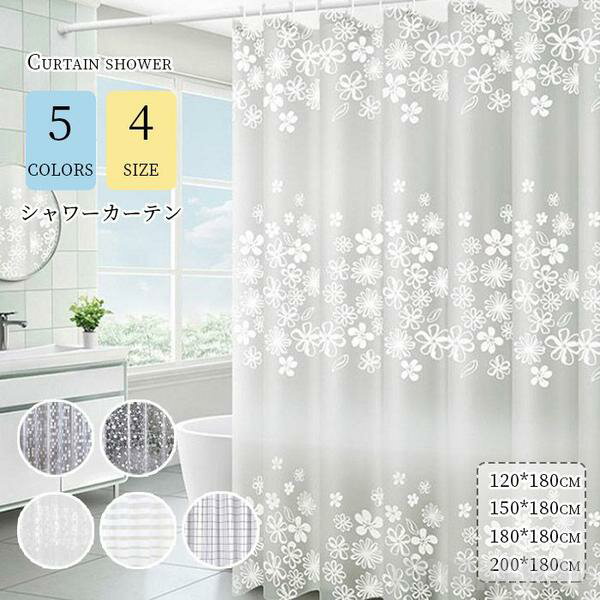 新生活 気楽 シャワーカーテン 防水 加工 大理石 北欧 おしゃれ 透明 透けない カーテン 浴室 脱衣所 バスルーム お風呂 仕切り 間仕切り 浴室 洗面所 ...