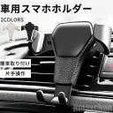 新生活 気楽 スマホ全機種対応 取付簡単 強力固定 プレゼント スマホホルダー 車載ホルダー スマホスタンド 伸縮アーム車載ホルダー 全機種対応 スマホ iPh...