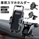 新生活 気楽 スマホ全機種対応 取付簡単 強力固定 360度回転 プレゼント スマホホルダー 車載ホルダー スマホスタンド 伸縮アーム車載ホルダー 全機種対応 ...