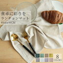 新生活 気楽 ランチョンマット ランチクロス テーブル クロス ランチ マット テーブルウェア 子供用 小学校 幼稚園 給食 3枚入 女の子 男の子 入園準備 ...
