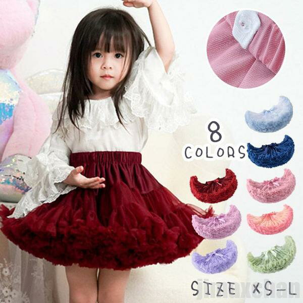 新生活 気楽 スカート 女の子 キッズ 夏 チュールスカート チュチュスカート ミニ丈 ダンススクール 女児 ミニスカート ダンス イベント モデル 写真撮影 ...