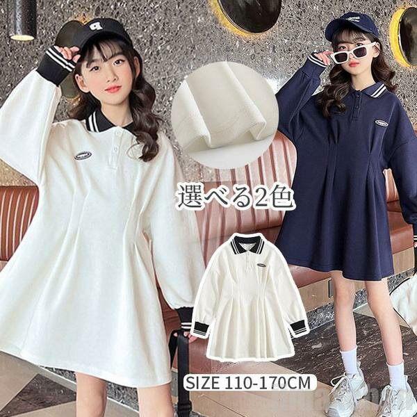 新生活 気楽 シャツワンピース キッズ 女の子 ワンピース シャツ ブラウス ロングワンピース 長袖ワンピース ロングワンピース 長袖 オールインワン 綿 一体...