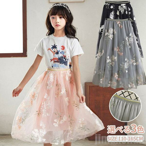 新生活 気楽 マキシ丈スカート キッズ 女の子 スカート チュールスカート フレアスカート チュチュスカート レース 女児 チュチュ ロング丈スカート レースチ...
