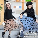 新生活 気楽 スカート 女の子 マキシ丈スカート チュールスカート ロング丈ワンピース フレアスカート チュチュスカート Aラインスカート ウエストゴム 女児 ...
