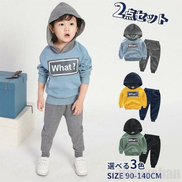新生活 気楽 セット服 キッズ 2点セット 上下セット パーカー 長ズボン ベビー 子供服 長袖 tシャツ ボーイズ セットアップ Tシャツ トップス ボトムス...