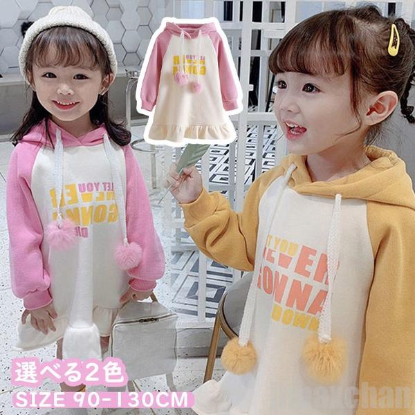 新生活 気楽 パーカー キッズ 女の子 Tシャツ ロングワンピース ロング丈パーカー 長袖ワンピース 綿ロングシャツ ロングTシャツ 長袖 ブラウス オールイン...