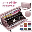 新生活 気楽 レディース 財布 長財布 ウォレット ロングウォレット 財布 カード入れ スモール財布 小銭入れ スマートウォレット マルチプル 紳士 収納 実用的 小物 プレゼント ピンク
