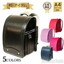 新生活 気楽 ランドセル スクールバッグ キッズ 男女兼用 A4ファイル対応 ワンタッチロック 新入荷ランドセル 男の子 女の子 大容量 防水 通学カバン 通園...