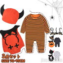 新生活 気楽 ハロウィン 女の子 男の子 3点セット 長袖ロンパース ノースリーブロンパース 帽子付き コスチューム かぼちゃ ベビー 児童 長袖 赤ちゃん 子...