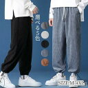 新生活 気楽 メンズ コーデュロイパンツ コール天 イージーパンツ ジョガーパンツ ロングパンツ 裾ゴム入り ワークパンツ リラックス ストリート パンツ BI...