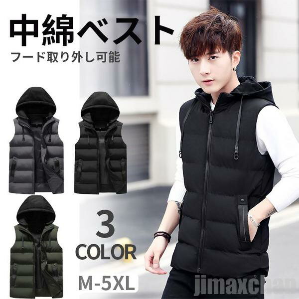 新生活 気楽 メンズ ベスト 中綿ベスト ジャケット コート 防寒ベスト 通勤ベスト ショートベスト 軽めベスト ショート丈 アウター 秋冬 軽量 通勤 高品質...