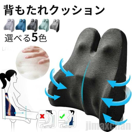 新生活 気楽 腰クッション シートクッション 椅子クッション 低反発 通気性抜群 車用 自宅用 オフィス 姿勢矯正 車クッション カーシート 背もたれ 車椅子 背当てクッション 運転 姿勢 新生活 気楽 腰クッション シートクッション 椅子クッション 低反発 通気性抜群 車用 自宅用 オフィス 姿勢矯正 車クッション カーシート 背もたれ 車椅子 背当てクッション 運転 姿勢