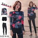 新生活 気楽 水着 フィットネス水着 レディース タンキニ UVカット 3点上下セット レギンス ラッシュガード ショートパンツ 動きやすさも トップス セパレート 長袖ラッシュパーカー