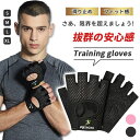 新生活 気楽 トレーニンググローブ レディース 筋トレ メンズ パワーグリップ ウエイト ダンベル ジム トレーニング 滑り止め