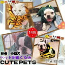 新生活 ペット用着ぐるみ 犬服 猫服 小型 14色 ペット服 動物柄 秋 冬 可愛い ハロウィン 変身 クリスマス ブラウン おしゃれ ドッグウエア ペットグッ...