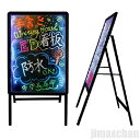 新生活 気楽 大 LED 看板 ネオンサイン 電飾スタンド 店舗用看板 店舗看板 ネオン メニューボード A型看板 立て看板 屋外 スタンド看板 看板 店舗用 ...