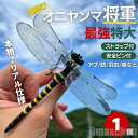 新生活 気楽 虫よけ オニヤンマ将軍 1個 おにやんま 鬼ヤンマ 最強 虫除け グッズ 虫対策 蚊除け 昆虫 王者 黄色 害虫 害虫対策用品 強力 安全無毒 簡...