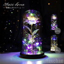 新生活 気楽 照明 薔薇 ガラスドーム LED ギャラクシーorブルー 3D オブジェ インテリア レインボー ギャラクシーローズ ガラスアート バラ ローズ ...