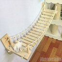 新生活 気楽 ペット 用 猫 はしご 壁付け 吊り橋 キャットウォーク キャットタワー キャットラダー 可愛い ねこ 猫用 バースデーギフト お誕生日祝い 玄関...