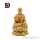 新生活 気楽 仏像 木彫仏像 木彫り 木製 仏像 釈迦如来 座像 2.0寸 桧木 本体のみ 釈迦如来像 曹洞宗 臨済宗 天台宗 禅宗 本尊 お釈迦様 座釈迦