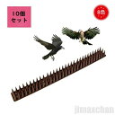 新生活 気楽 鳥よけ 害獣よけ 10個セット とげシート ブラウン シート 8色 スパイク 猫マット ベランダ 玄関 ハト避け 猫 糞害対策 侵入防止 予防 害...