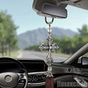 新生活 気楽 ルームミラー用 十字架 車内 キラキラ カーミラー アクセサリー プレゼント 内装 飾り 雑貨 お守り 風水 車内アクセサリー 吊り バックミラー...
