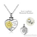新生活 気楽 ネックレス ひまわり ハート シルバー 向日葵 遺骨ネックレス フラワー Flower ジュエリー チェーン付き アクセサリー メモリアルネックレ...