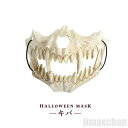 新生活 気楽 ハロウィン 牙 マスク キバ 骨 ホラー リアル 本格的 誕生日 コスプレ 室内 鑑賞 仮装 可愛い クリスマス用品 怖い 恐怖 スケルトン sk...