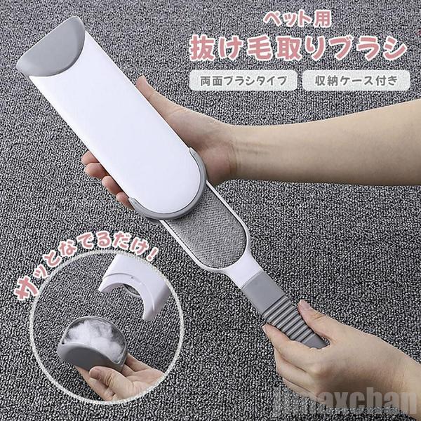 新生活 気楽 ブラシ ほこり取り 収納ケース付き スティック グレー 毛取り 服 衣類 ブラッシング ペット 抜け毛 掃除 クリーナー 抜け毛取り 犬 猫 いぬ...