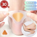 新生活 気楽 かかとパッド 保護 シール 三角クッション テープ 入り 15ペア 靴擦れ防止 靴ずれ対策 足の健康 不快 歩行 靴のズレ 靴の合わない 自信 歩...