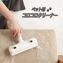 新生活 気楽 コロコロ クリーナー ブラシ ペットの毛 ブラッシング ほこり取り 毛取り 服 衣類 レッド ペット 毛取りクリーナー 抜け毛 掃除 抜け毛取り ...