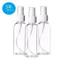 新生活 気楽 3本セット 30ml スプレーボトル アルコール対応 消毒液用 霧吹き ボトル 除菌 殺菌 消毒スプレーボトル 大容量 蓄圧式 消毒剤 ガーデン ...