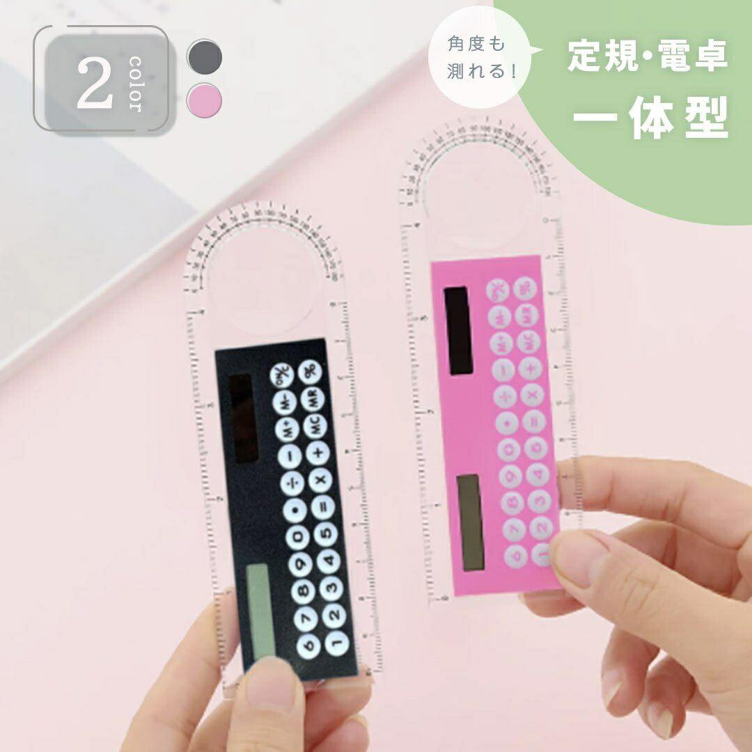 新生活 気楽 定規 電卓 多機能スケール 10センチ ブラックorピンク 定規ミニ 電卓超薄型 ソーラー充電 エネルギー多機能電卓 子供 学校事務用品 虫眼鏡付...