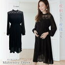 新生活 気楽 マタニティドレス ブラック Lサイズ プリーツスカート ミモレ丈 大きめ 妊娠ドレス 妊婦ドレス 赤ちゃん 妊娠 ドレス ワンピース パーティード...