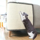 新生活 気楽 ペット用品 猫 爪とぎ防止シート 爪とぎ マット ソファー保護 猫おもちゃ ネコの爪とぎ ソファーカバー ひっかき対策 家具保護 猫のストレス解消...