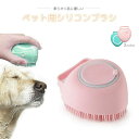 新生活 気楽 ブラシ ペット お風呂 ピンクorミントグリーン シリコンブラシ ブラッシング ハート ハート型 風呂 バスルーム 汚れ ほこり取り 毛取り 服 ...