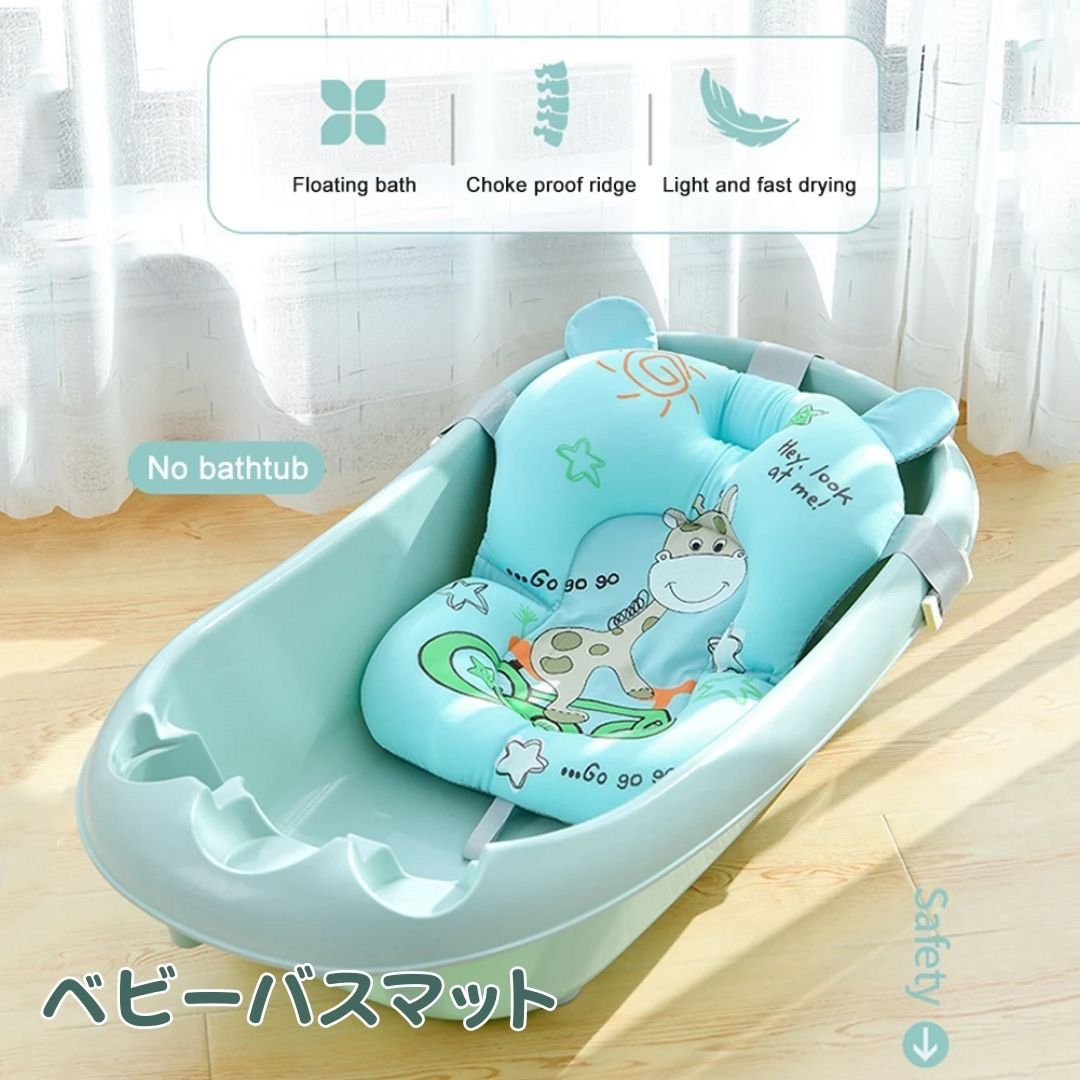 新生活 気楽 ベビーバス用品 バスネット お風呂 マット 風呂マット 赤ちゃん 沐浴マット シャワーマット サポートクッション 出産祝い ギフト 育児グッズ 男女兼用 子供用風呂 家庭用
