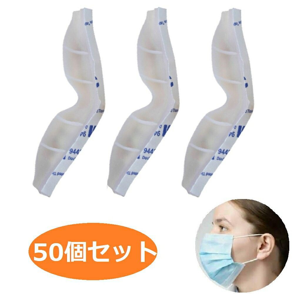 新生活 気楽 マスク用品 半透明シリコン【50個】透明 マスク ノーズパッド セット ノーズパット マスク 隙間 フィット クッション 鼻パッド マスク用 鼻あ...