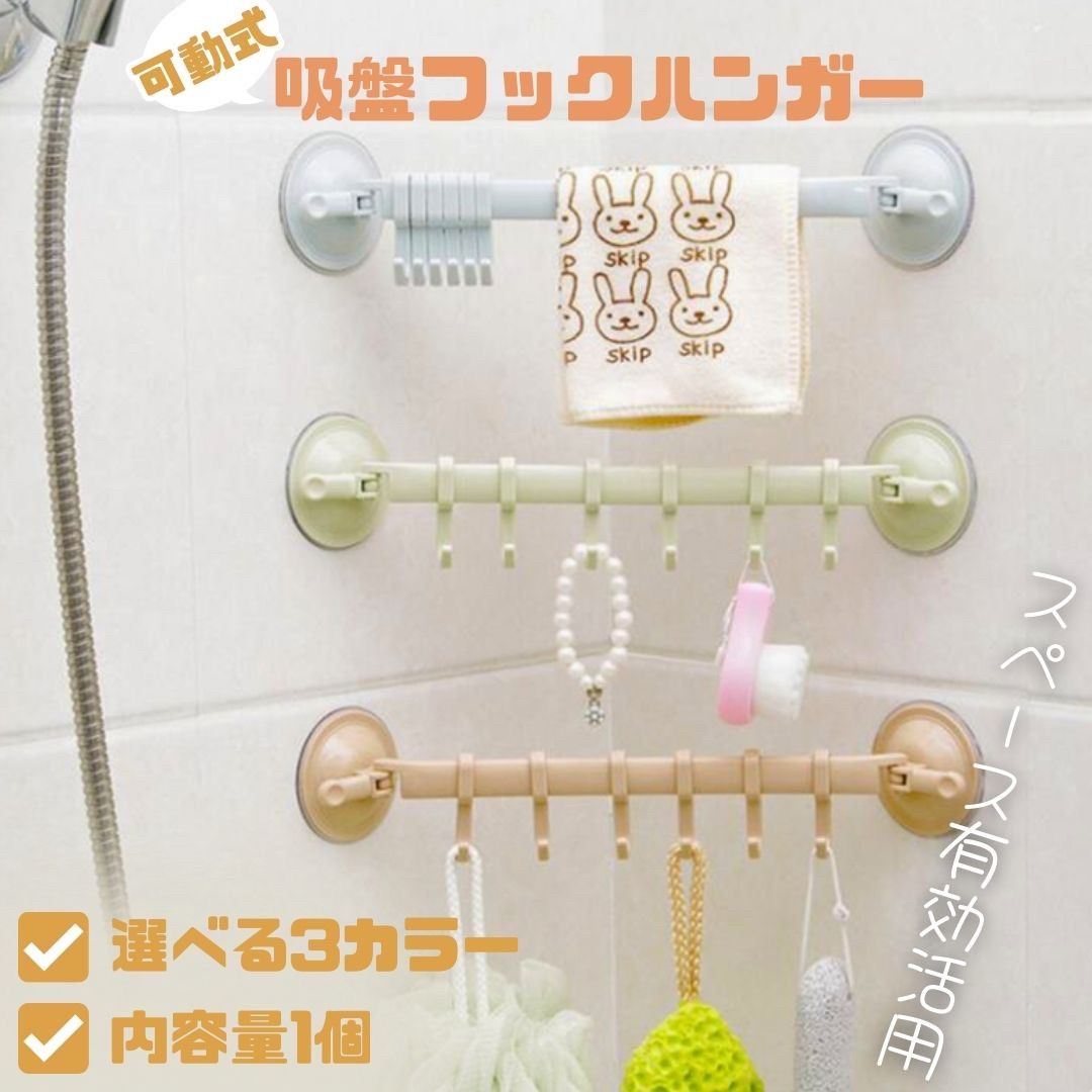 新生活 気楽 お風呂 引っ掛けハンガー フック 選べる3カラー 吸盤タイプ レバー式 タオル ホルダー ワンタッチ タオルハンガー 布巾かけ 布巾掛け 差し込み...