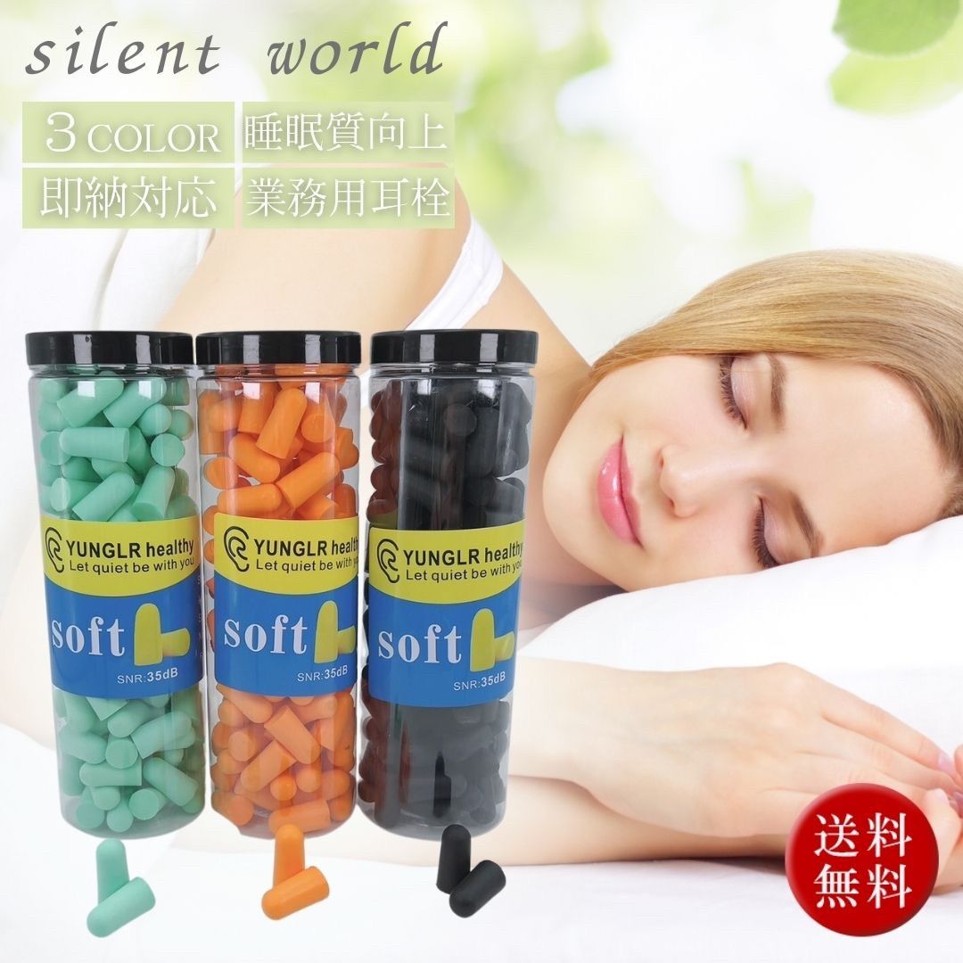新生活 気楽 耳栓 60ペア 120ピース 睡眠 騒音 3色カラー 遮音 高性能 大人用 子供用 みみせん 便利グッズ 飛行機 気圧 防音 快眠 グッズ 睡眠用...