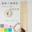 新生活 気楽 身長計 壁掛け 木製 選べる5カラー 数字あり メモリ付き 10-200cm シンプル 成長 安全 子ども 身長 子供 メモリ 柱 細い 出産祝い...