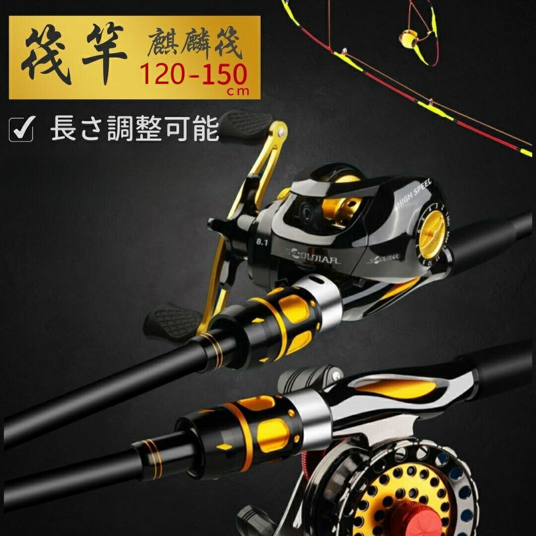 新生活 気楽 筏竿 麒麟筏 【4】130-150 調節可能 2ピース キリン 長さ チヌ 渓微筏 ブラック 釣り フィッシング 極細穂先 穂先 黒鯛 釣り具 フ...