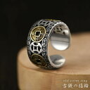 新生活 気楽 リング 古銭 コイン 小銭 風水 指輪 アクセサリー ヒップホップ ジュエリー ジュエル jewel レゲエ クラブCLUB メンズ 男女兼用 H...