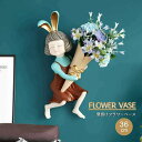 新生活 気楽 花瓶 インテリア 壁掛け 少女 うさ耳 花器 個性的 革新的 飾り 工芸品 フラワーベース Flower 一輪挿し ドライフラワー 北欧 おしゃれ...