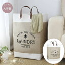 新生活 気楽 洗濯 ランドリーバッグ 手提げ コインランドリー 自宅 衣類 服 靴洗い 丸洗い クッション 防水性 洗濯用 洗濯用品 洗濯小物 ランドリー用品 ...