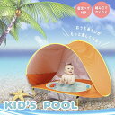 新生活 気楽 子供用 テント プール 一体型 ボールプール 子供プール 空気入れ不要 ワンタッチ ボールハウス ベビーサークル キッズプール ビニールプール お...