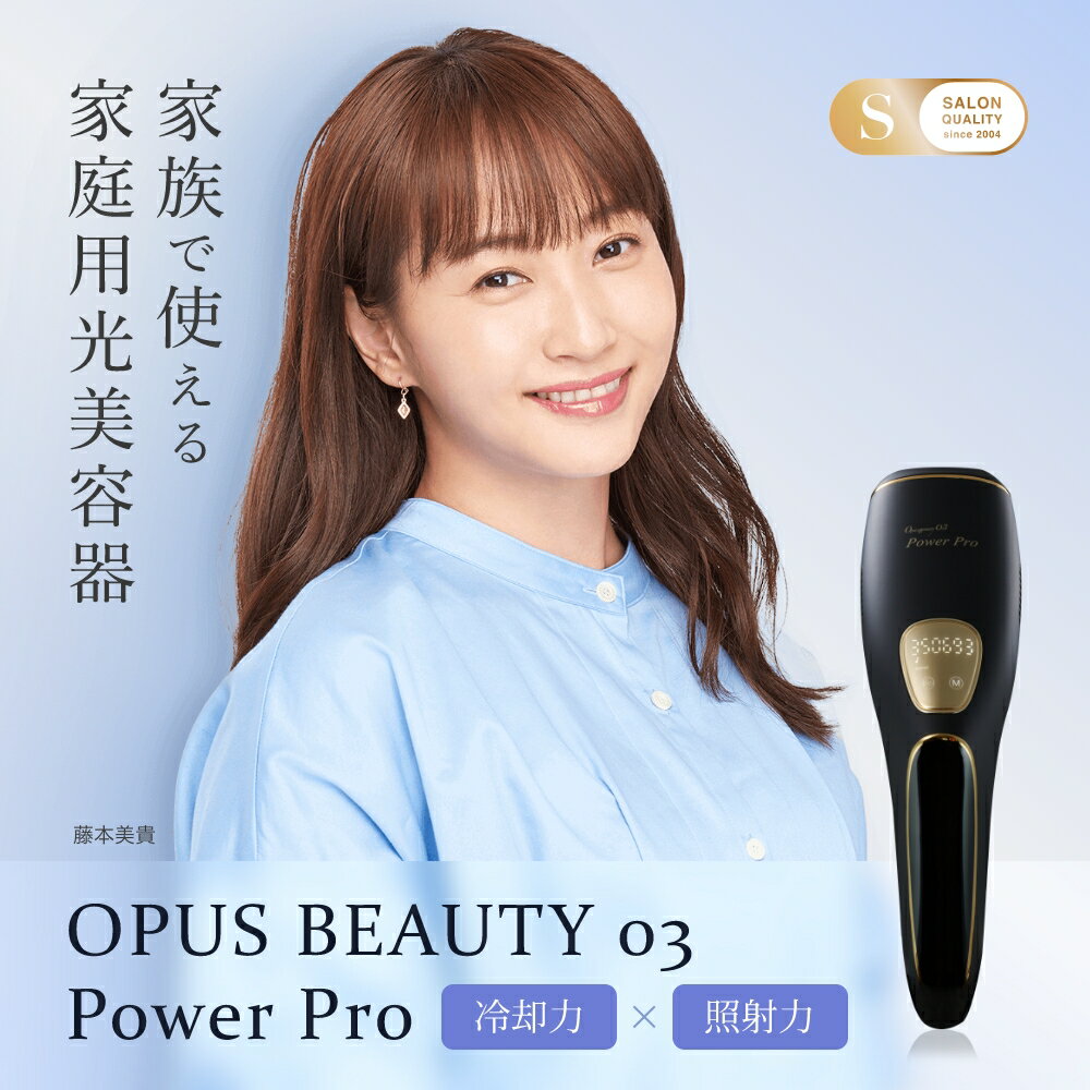 【楽天市場】購入者さんの【公式 送料無料】脱毛器 メンズ 髭 人気 VIO対応 OPUS BEAUTY03 オーパスビューティ03パワープロ