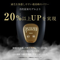 OPUSBEAUTY03PowerPro(オーパスビューティーゼロスリーパワープロ)家庭用脱毛器おすすめムダ毛ケア瞬間冷却2.4度THR方式オーダーメイド脱毛エステ