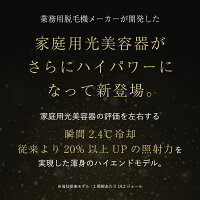 【公式】新商品2022年新型モデルOPUSBEAUTY03PowerPro(オーパスビューティーゼロスリーパワープロ)男女兼用家庭用脱毛器おすすめムダ毛ケア瞬間冷却2.4度で痛み軽減THR方式メンズ脱毛オーダーメイド脱毛エステ脱毛器光脱毛VIOキッズ脱毛脱毛美肌脱毛