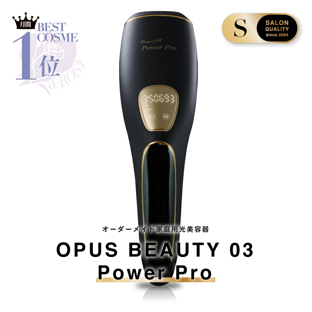 【楽天市場】【公式】業務用脱毛器メーカー開発 VIO メンズ ヒゲ対応可 OPUS BEAUTY03 パワープロ 男女可 家庭用 脱毛器 おすすめ 瞬間2.4度冷却 メンズ 光脱毛器 脱毛 人気 光脱毛 VIO対応光美容器 男女兼用 髭：BeautyBankBB楽天市場店